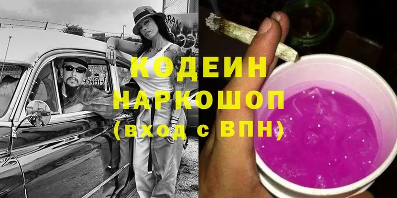 Codein Purple Drank  закладки  Александровск 